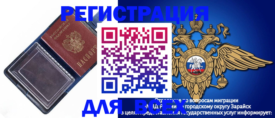 прописка гарантия в Похвистнево