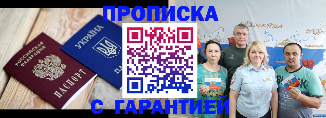 прописка для военкомата в Похвистнево